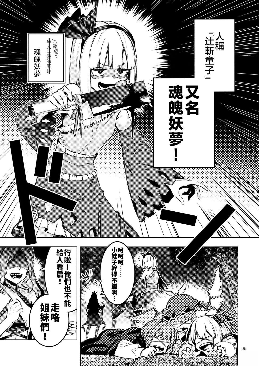 短篇8