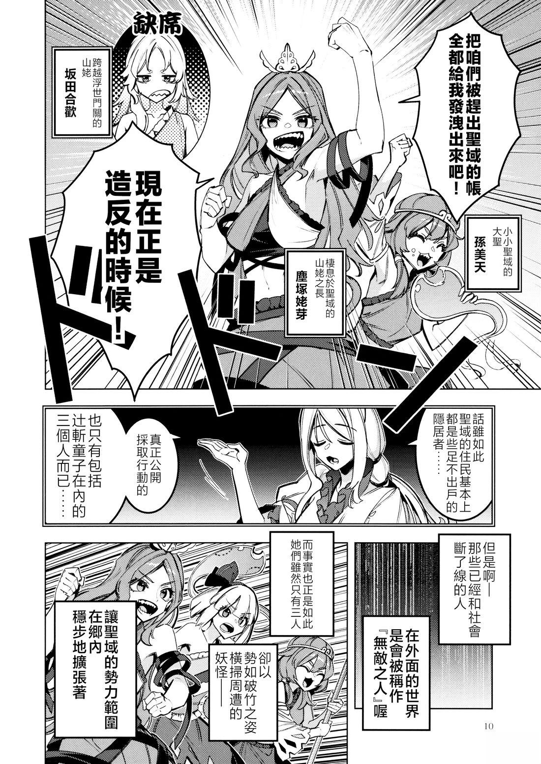 短篇9