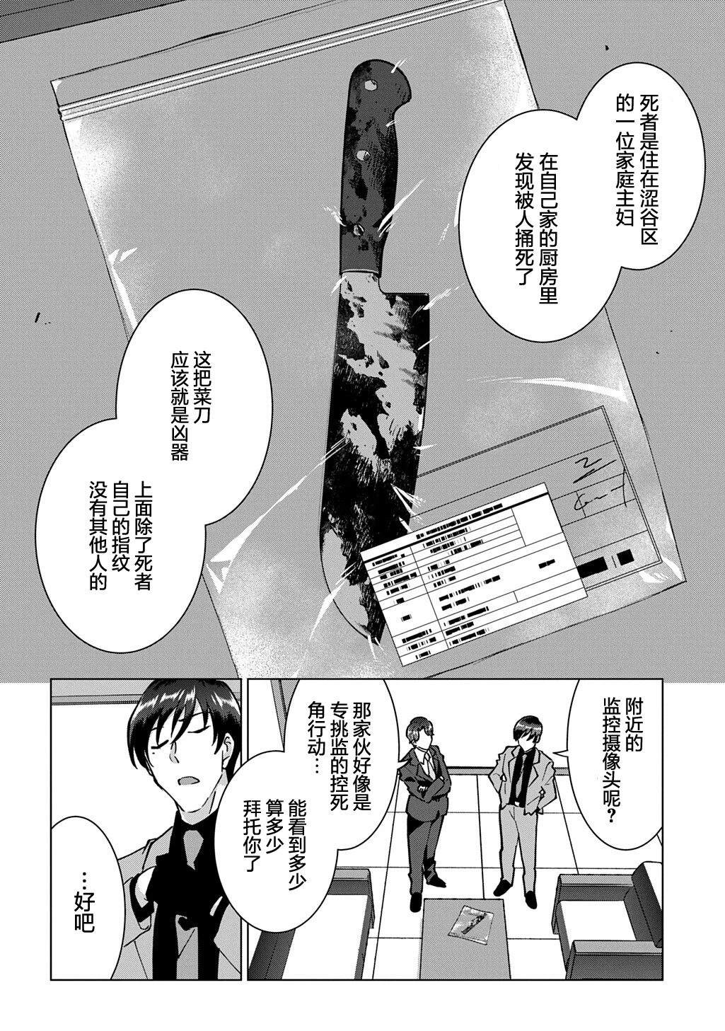 第1话10