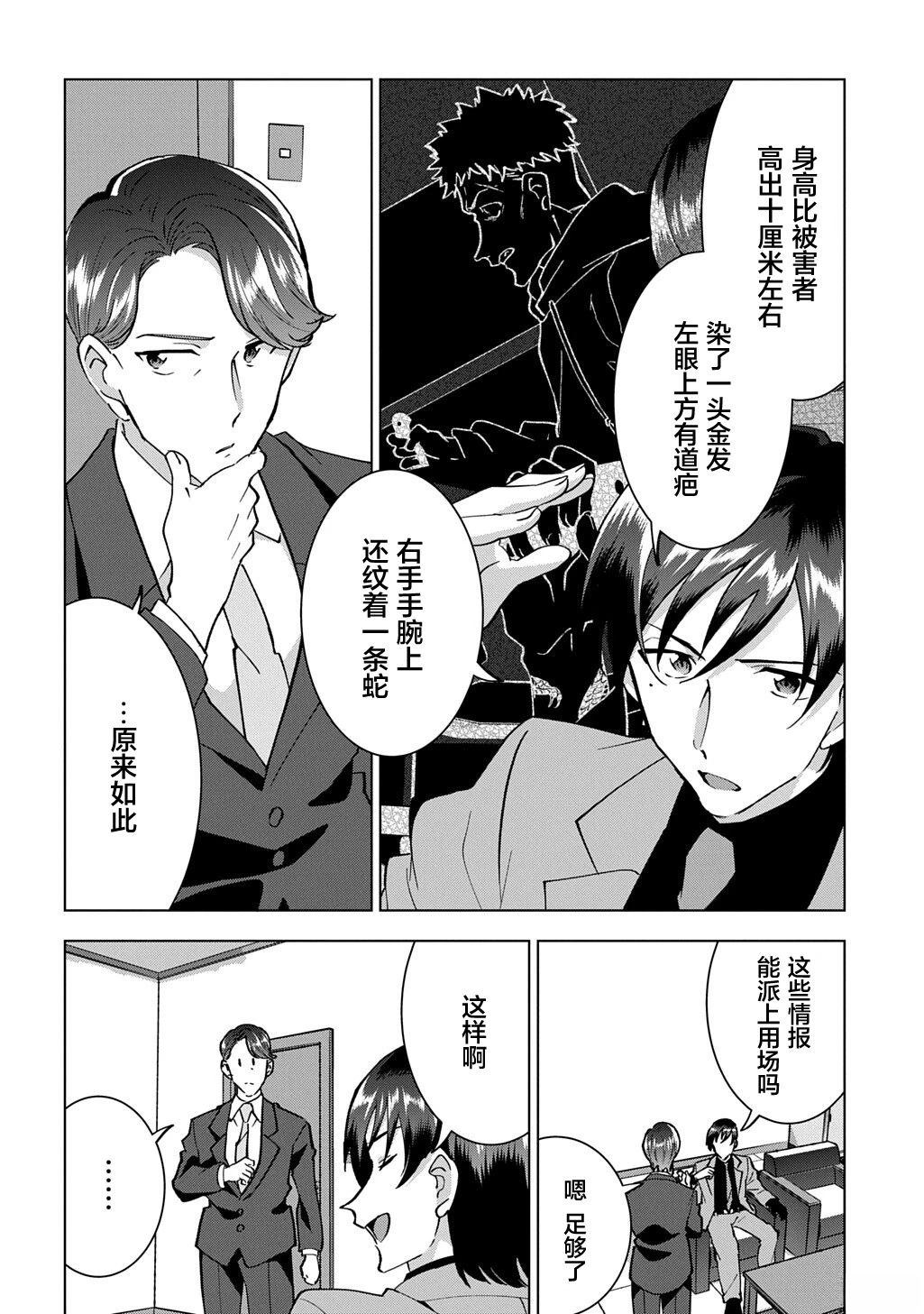 第1话16