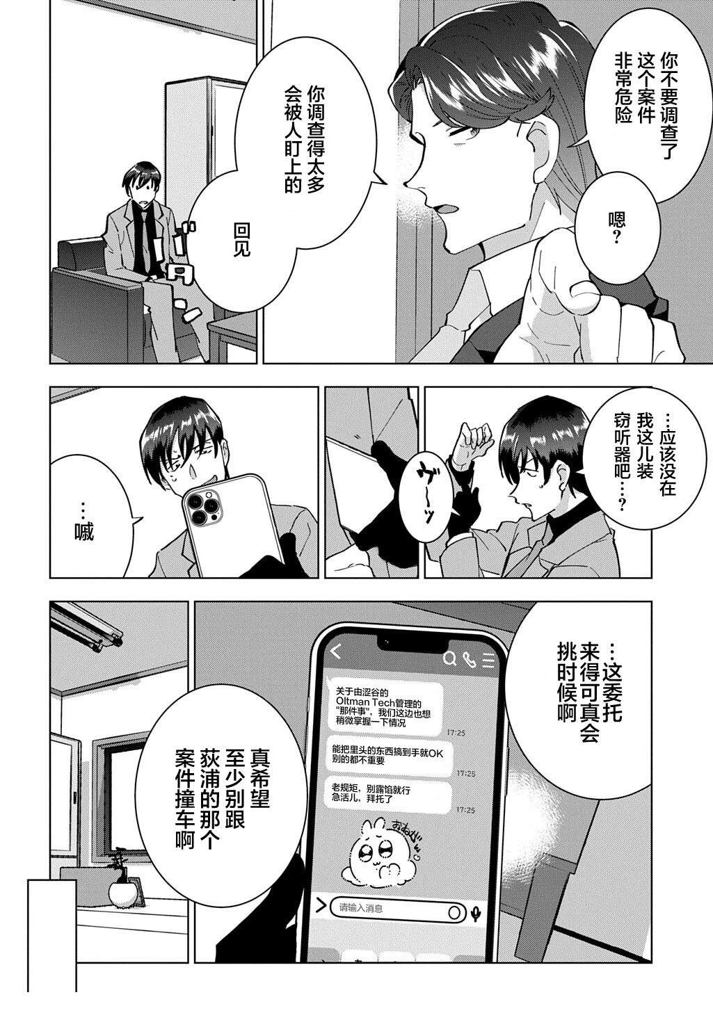 第1话20