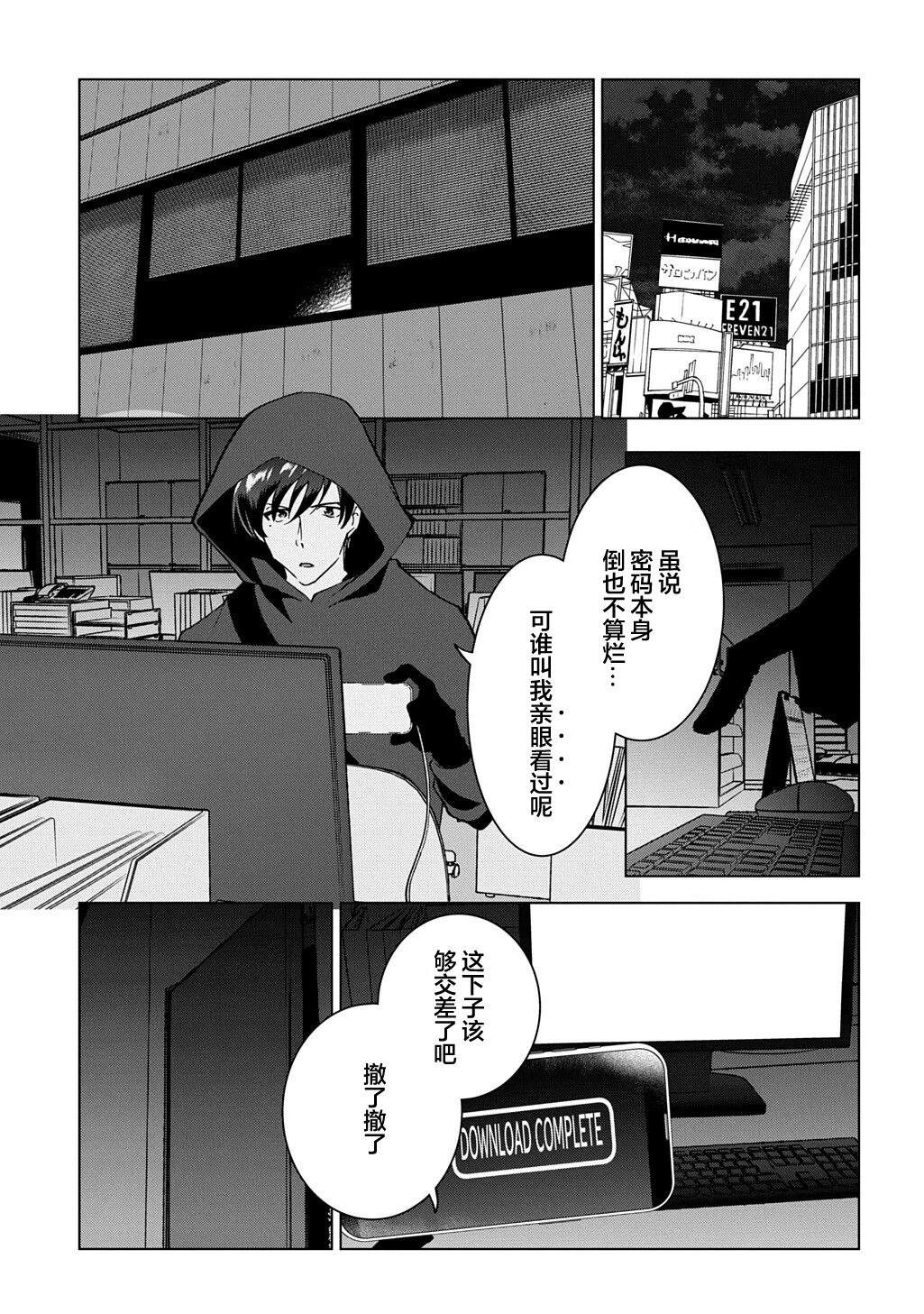 第1话21
