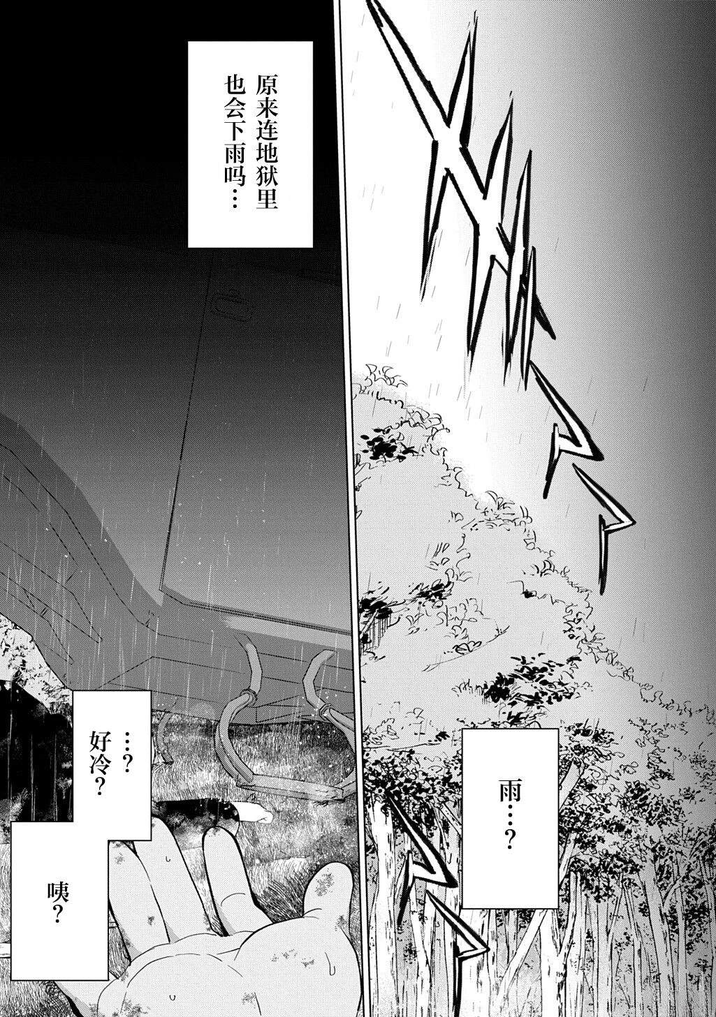 第1话29