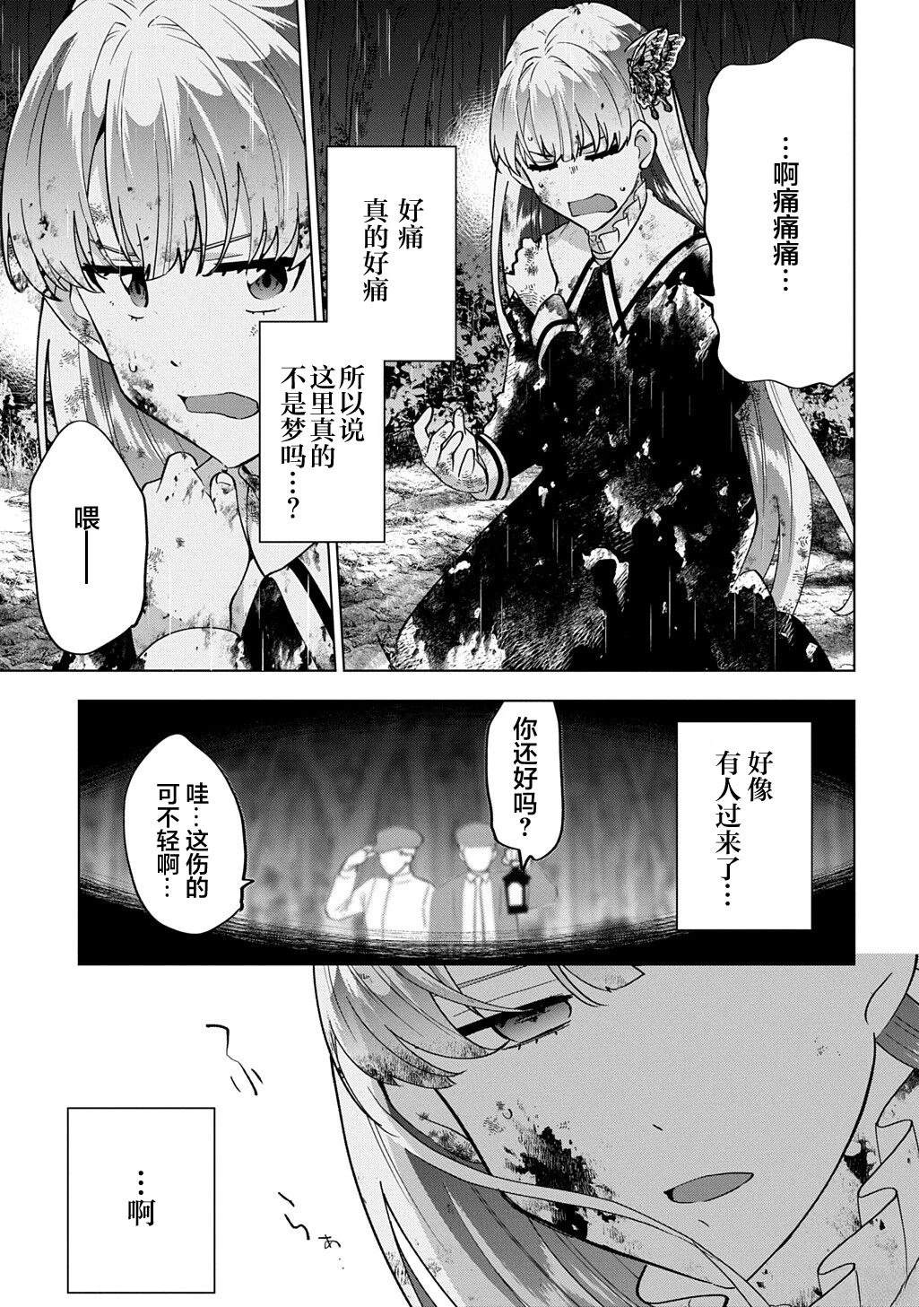 第1话37