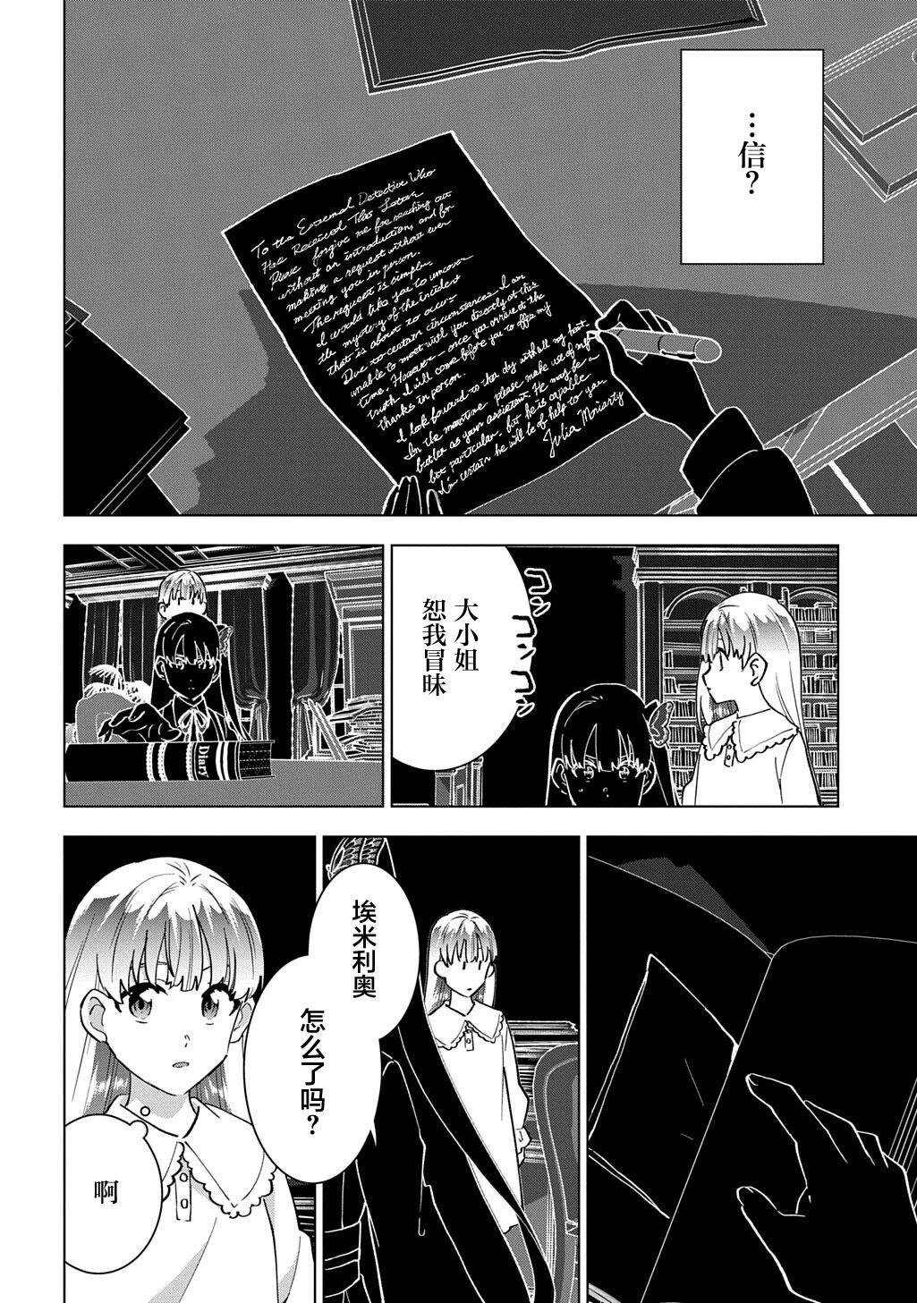 第1话44