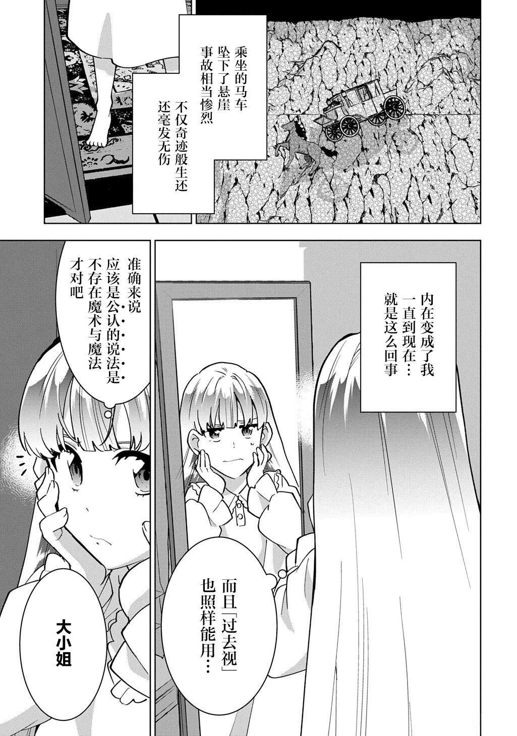 第1话51