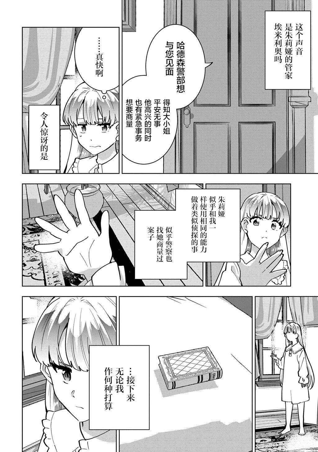 第1话52