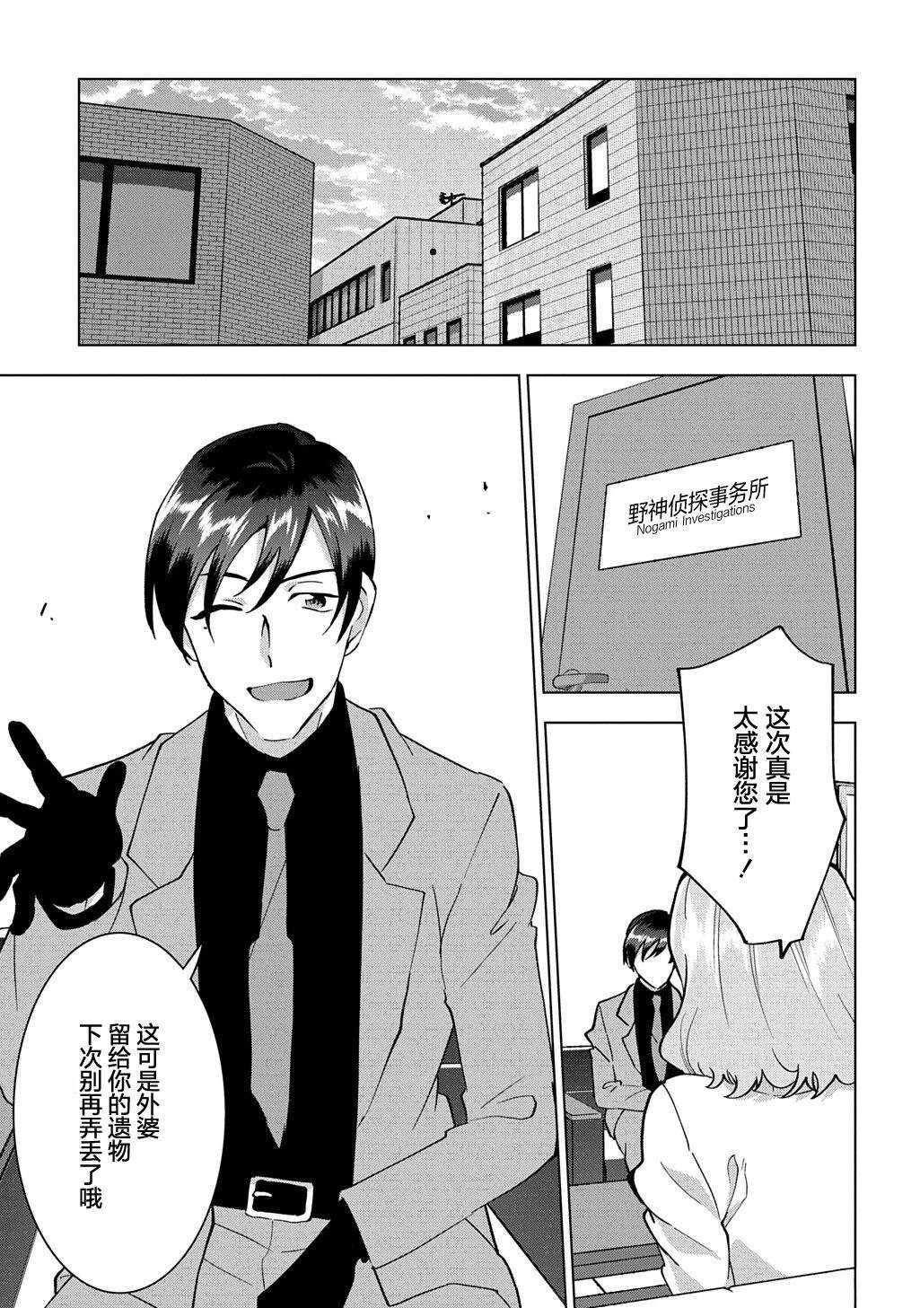 第1话7