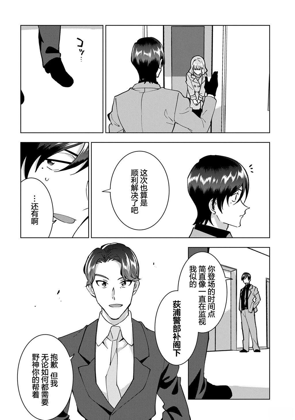 第1话8