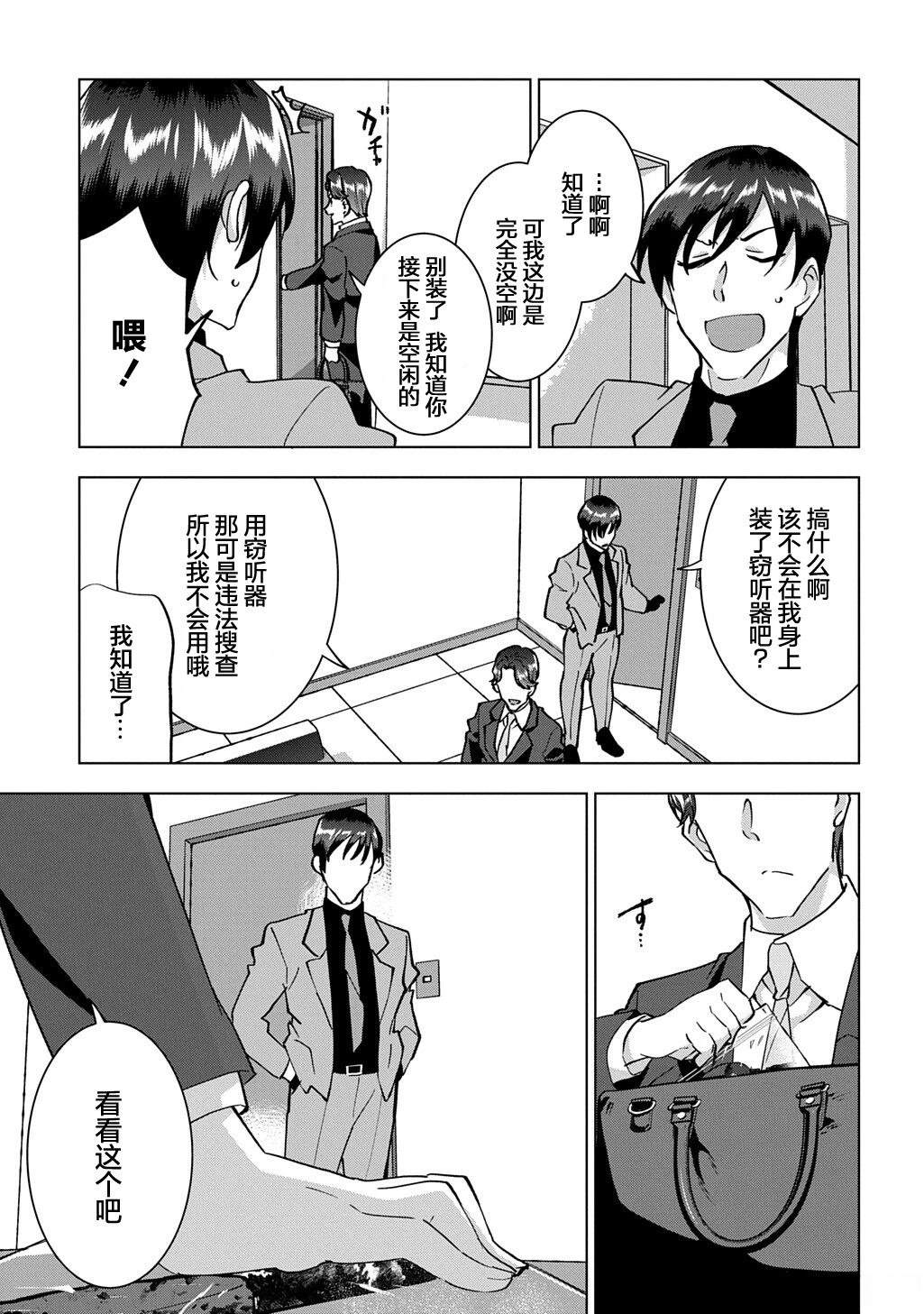 第1话9