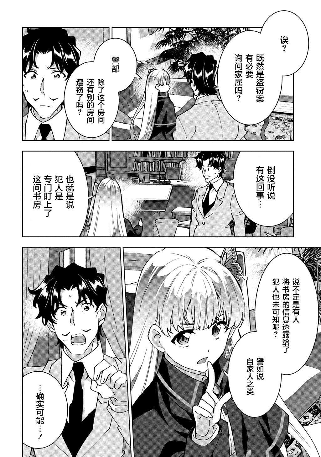 第2话13