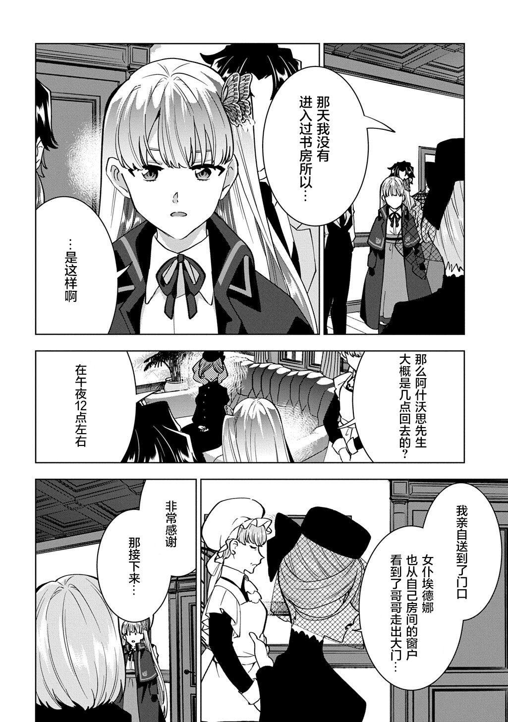 第2话17