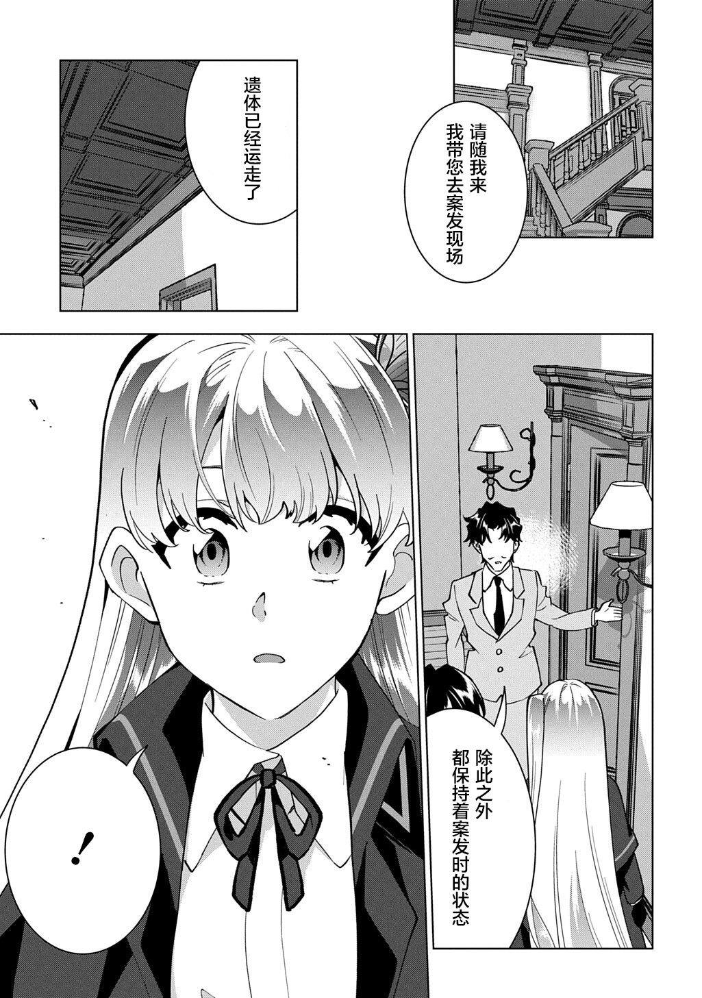 第2话2