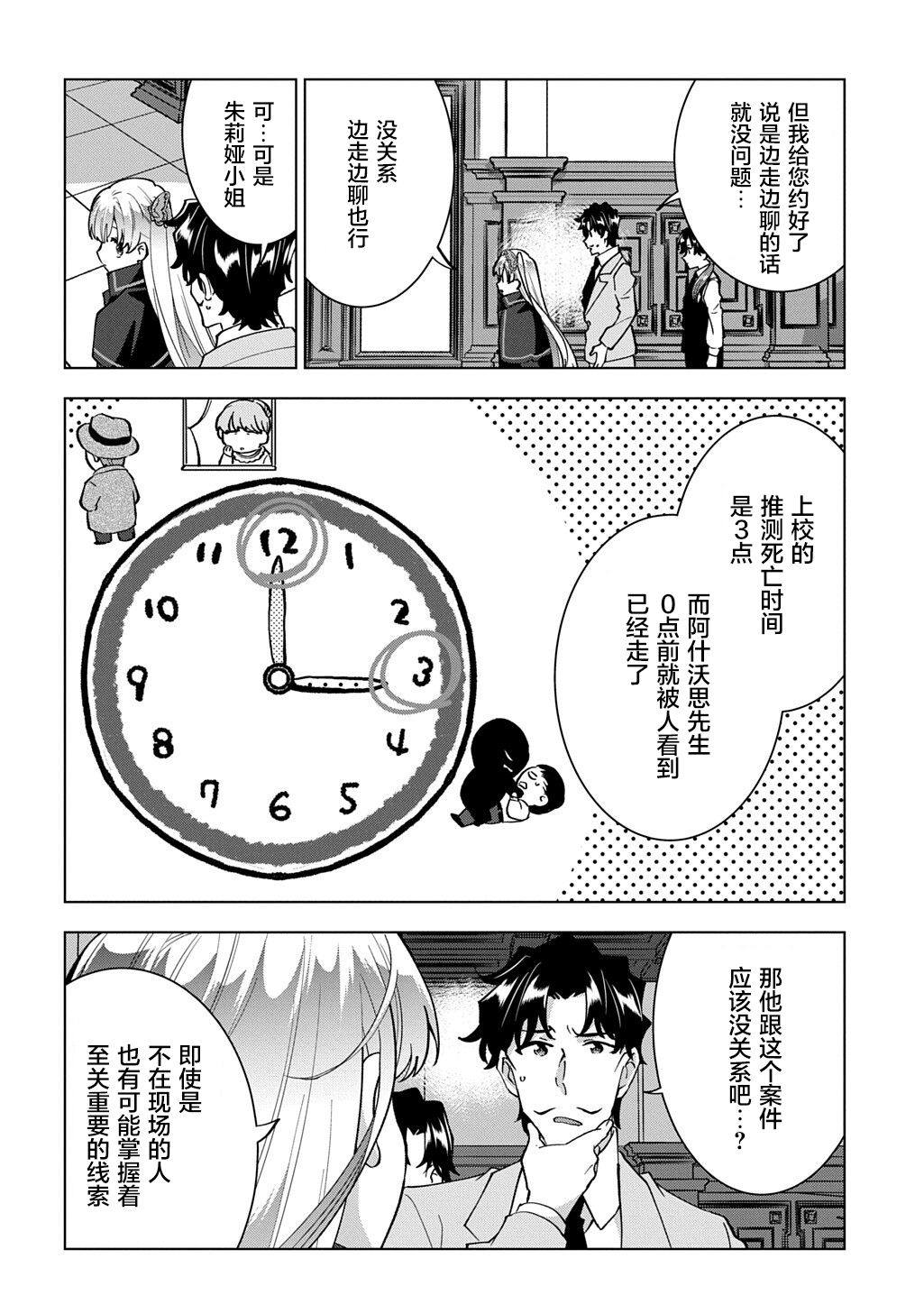 第2话23