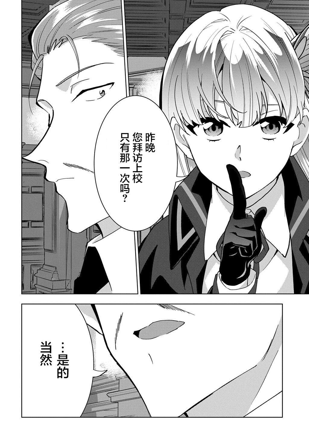 第2话27