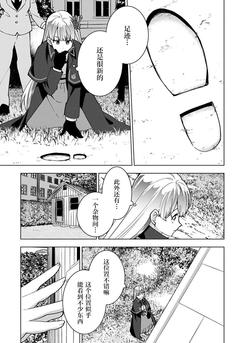 第2话30