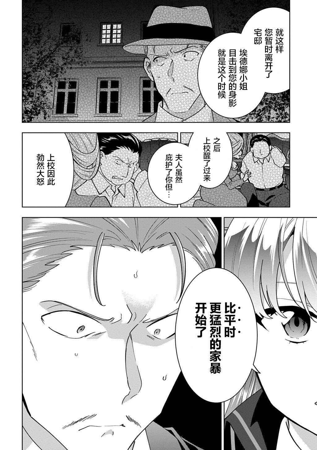 第2话41