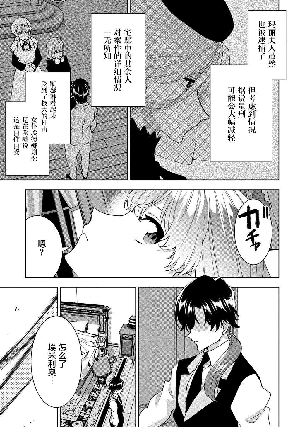 第2话50