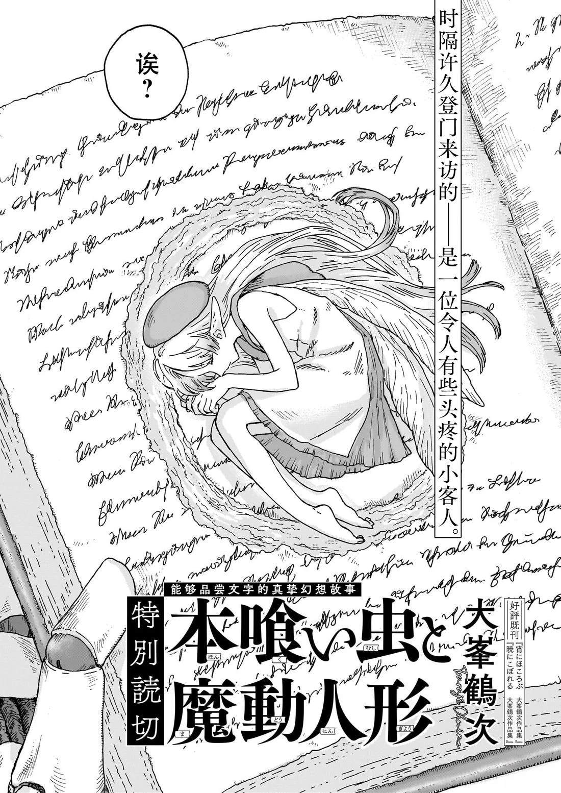 短篇1