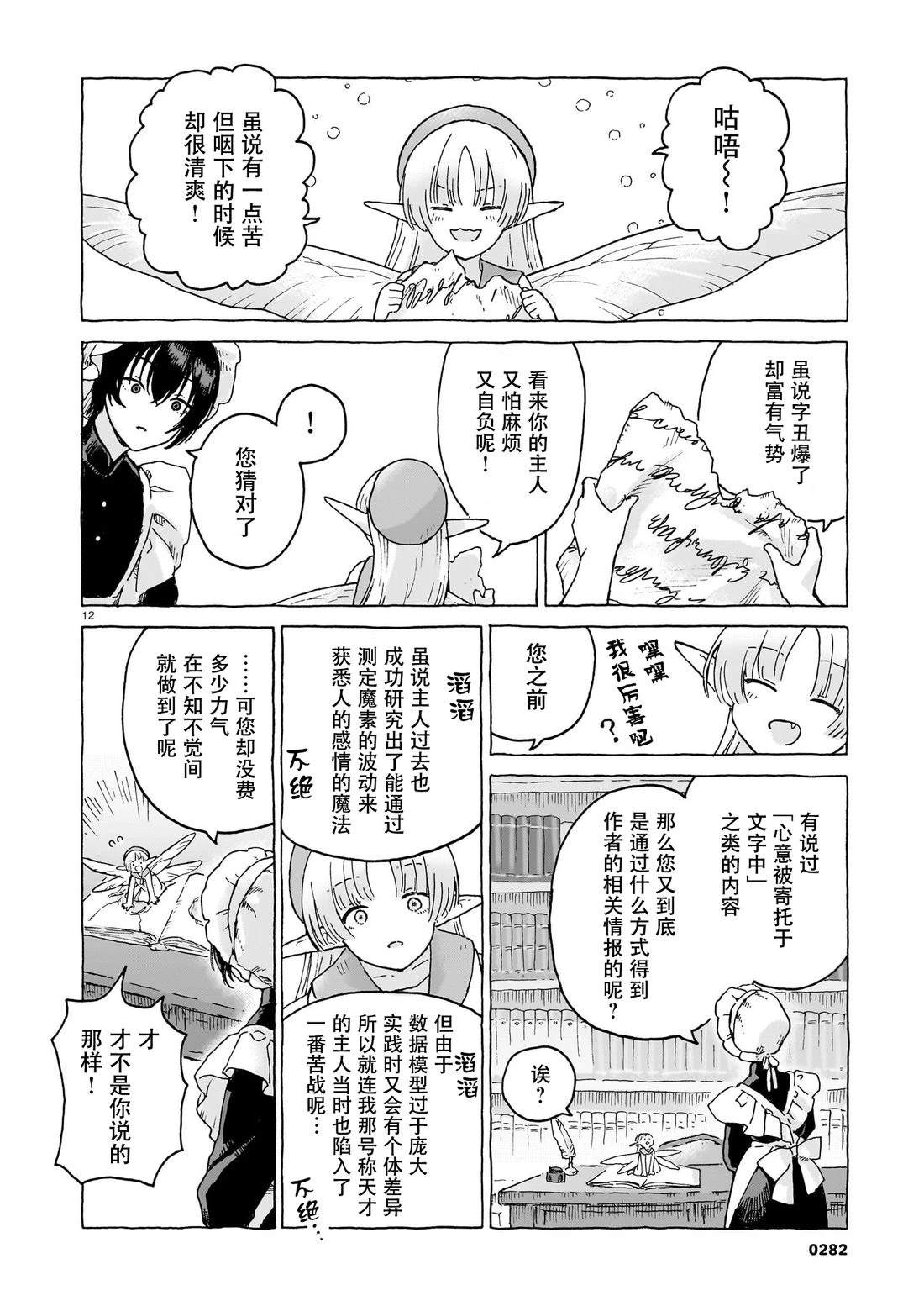 短篇11