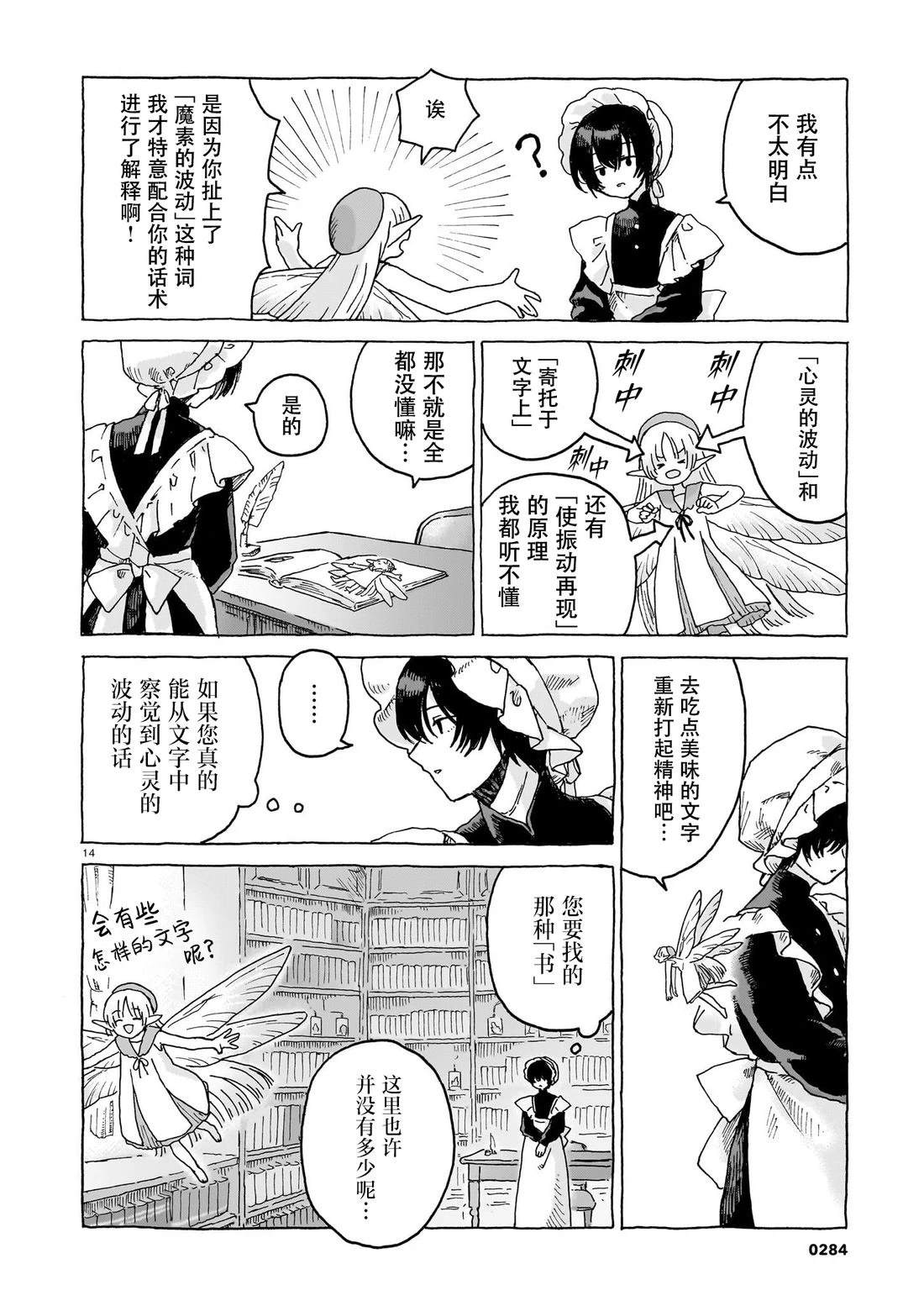 短篇13