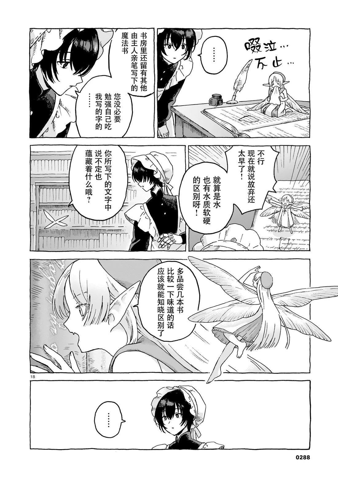 短篇17