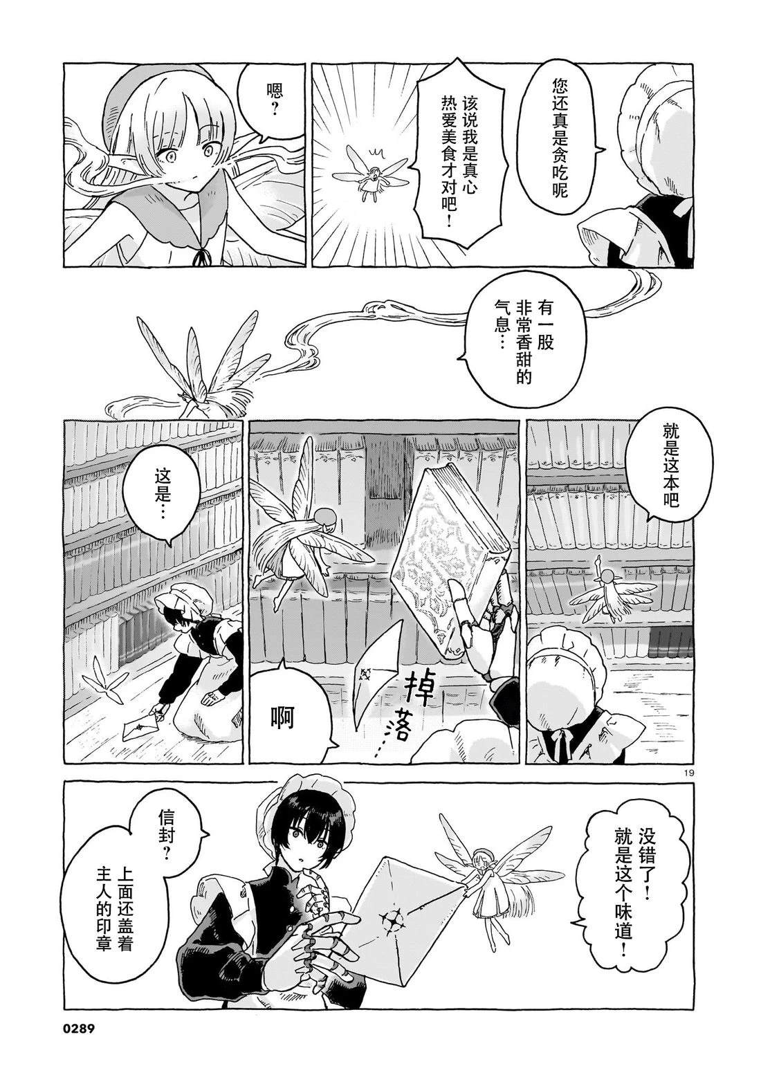 短篇18