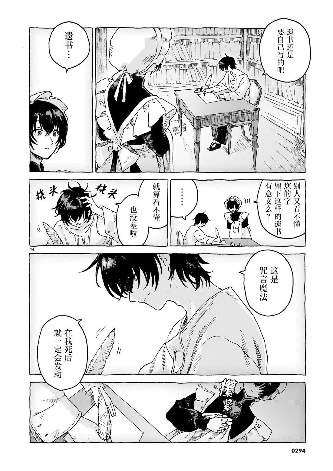 短篇23