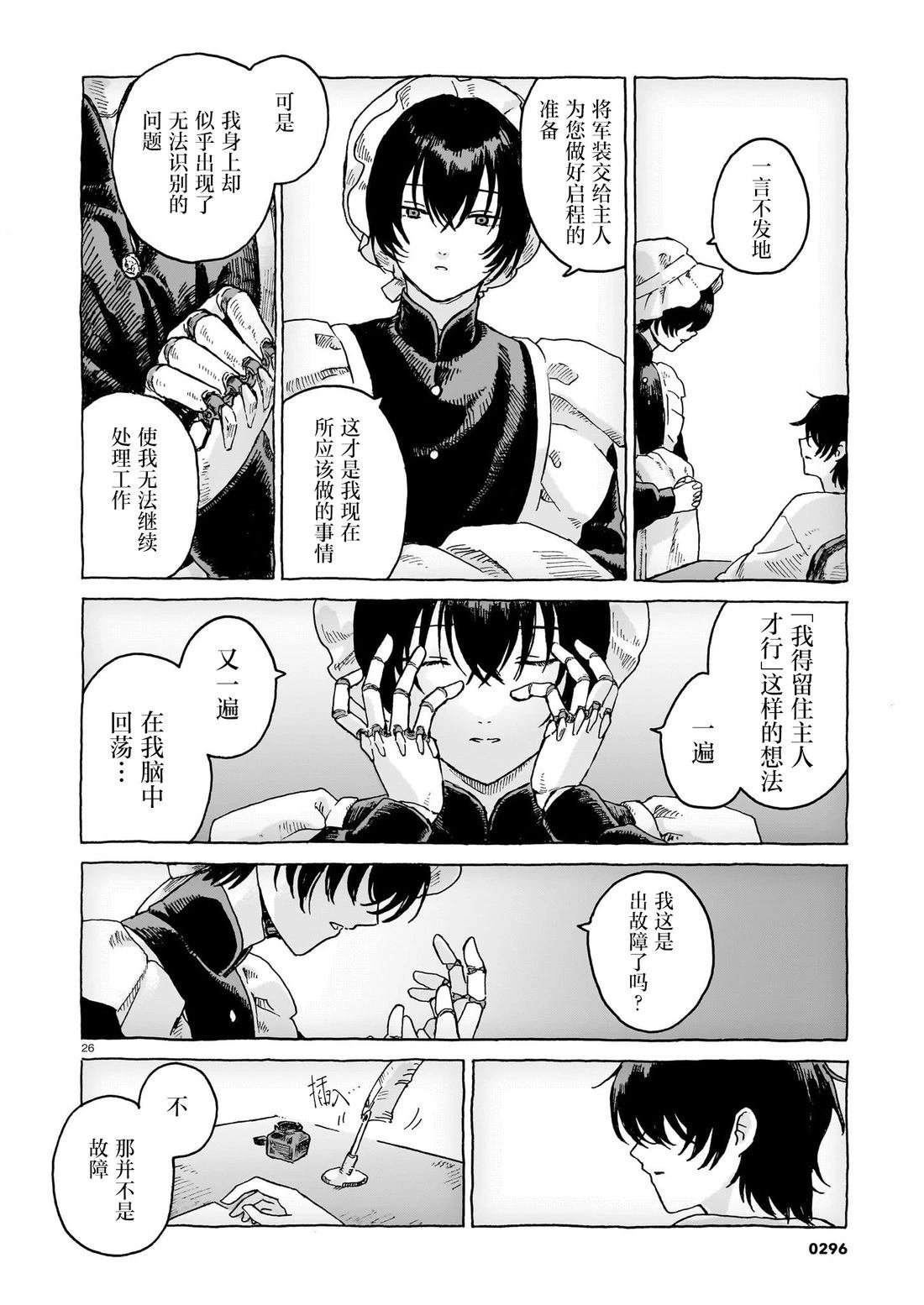 短篇25