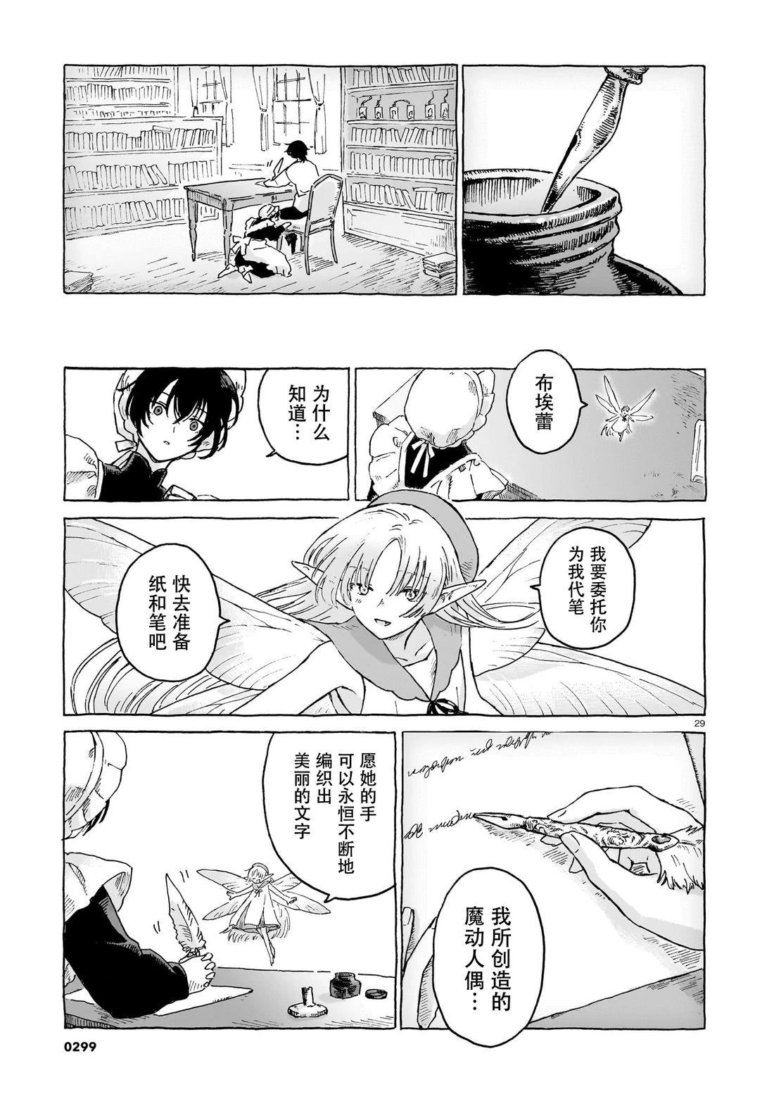 短篇28