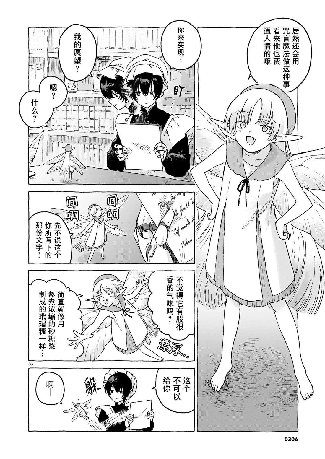 短篇35