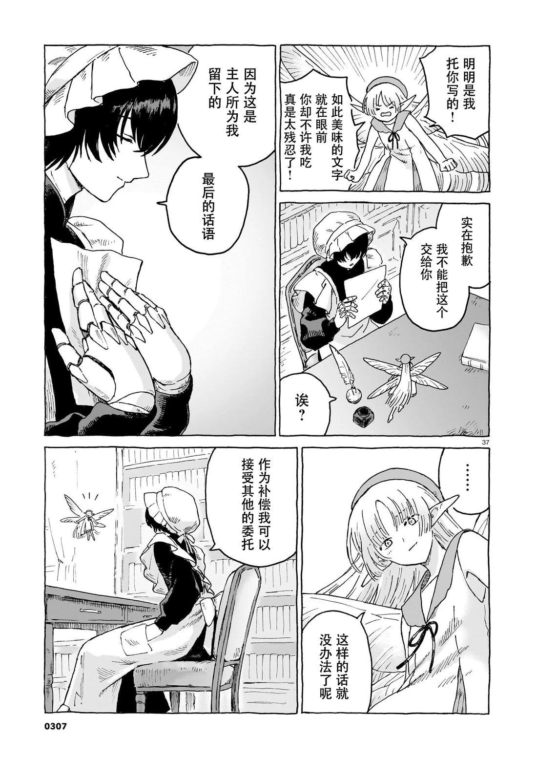 短篇36