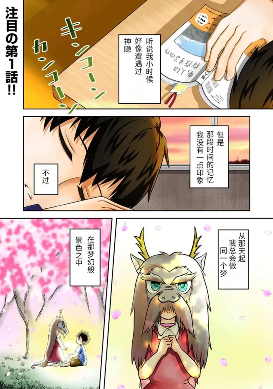 第1话0