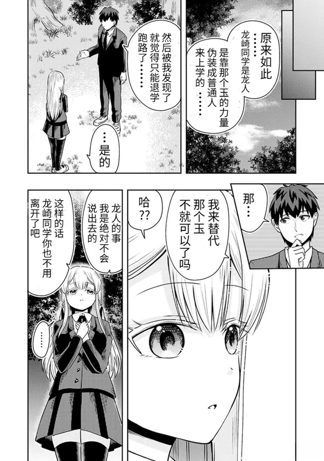 第1话45