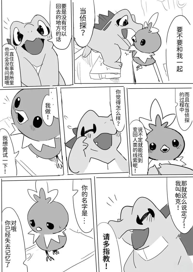 侦探事务所111