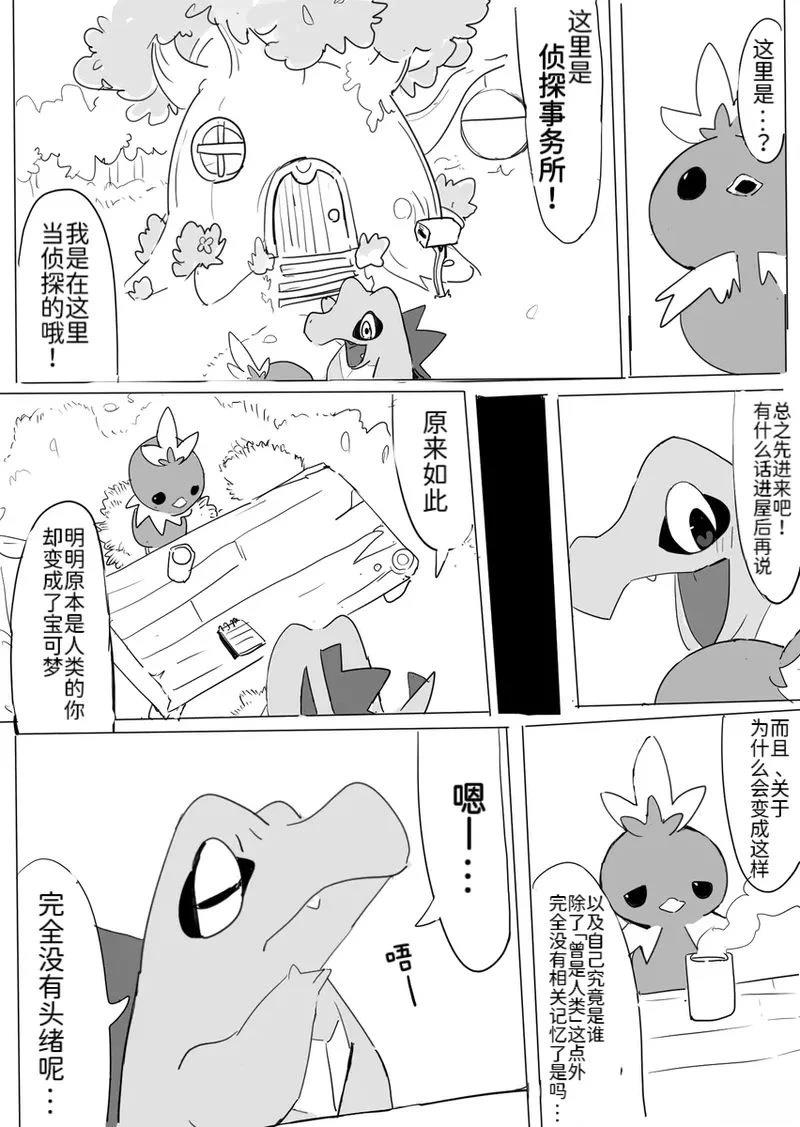 侦探事务所17