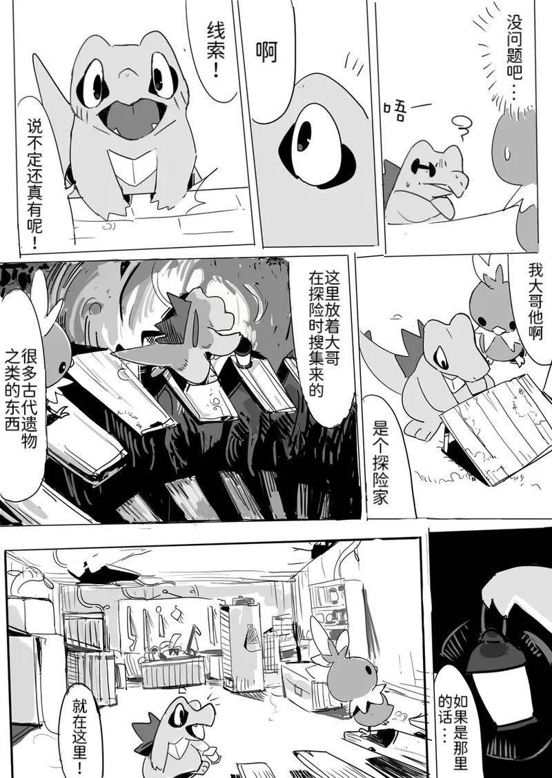 侦探事务所18
