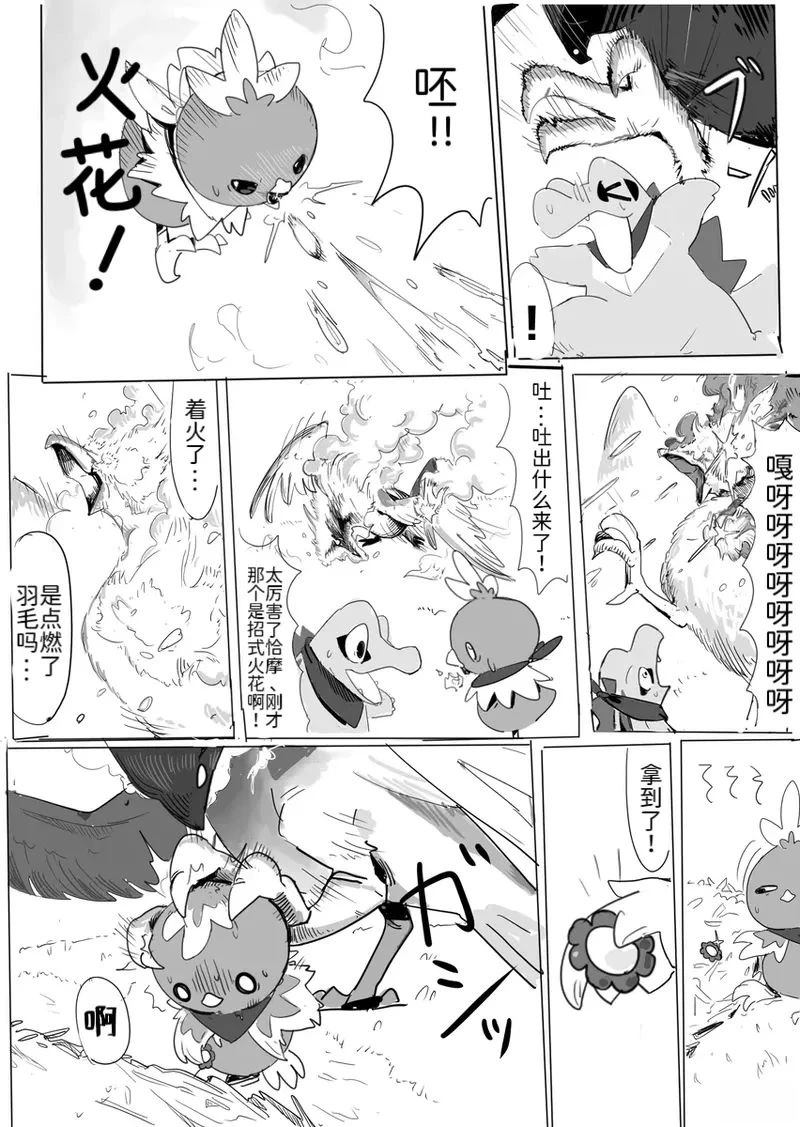 侦探事务所210