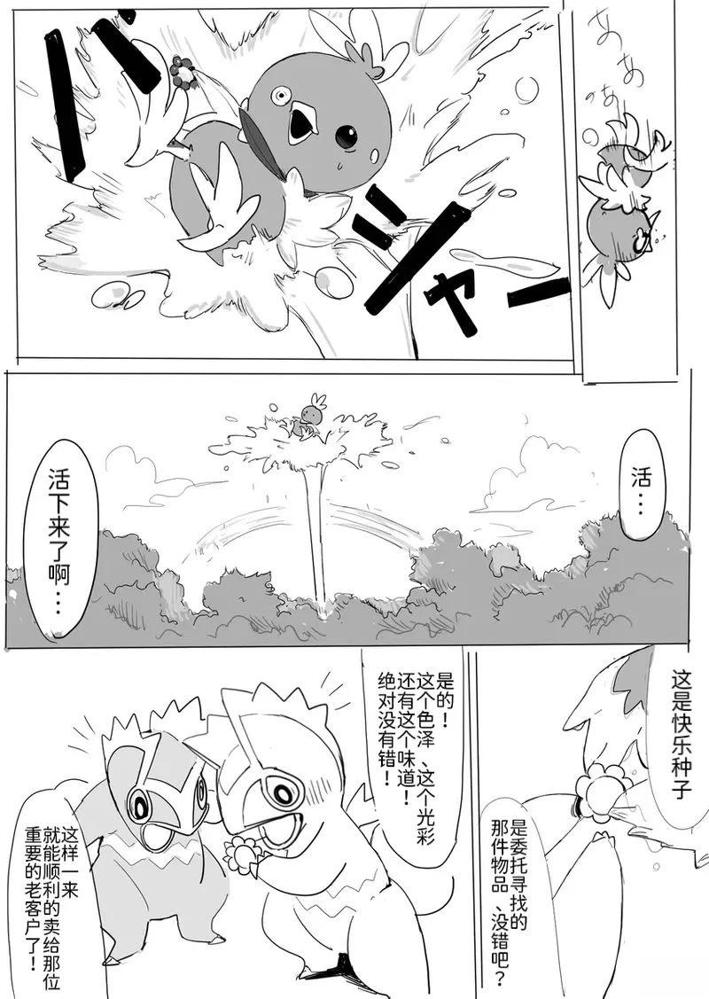 侦探事务所211