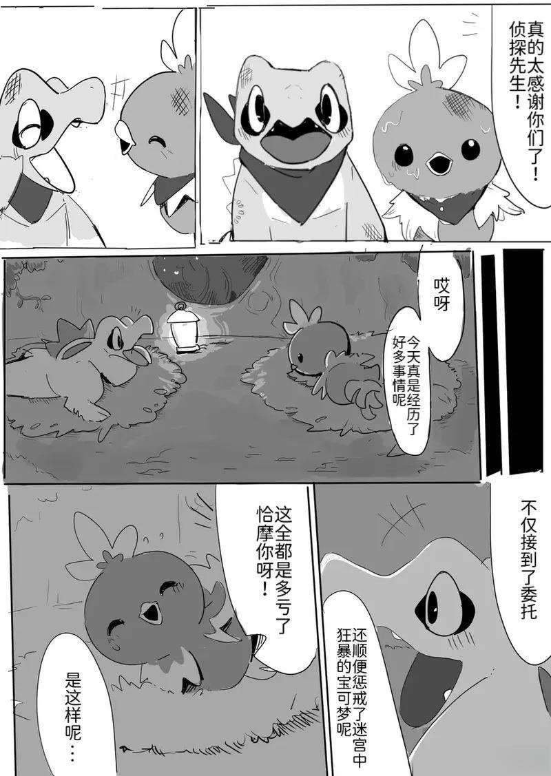 侦探事务所212