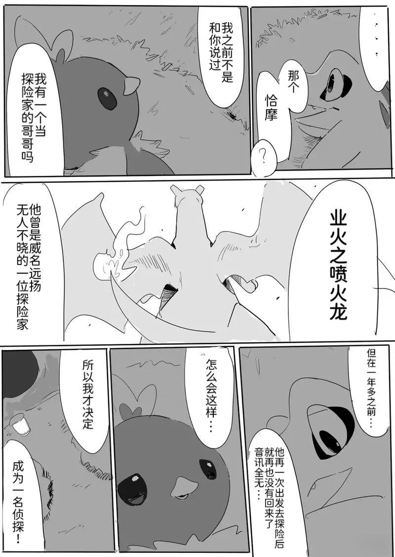 侦探事务所213
