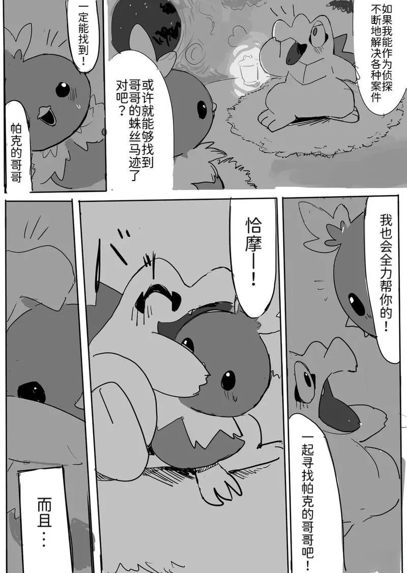 侦探事务所214