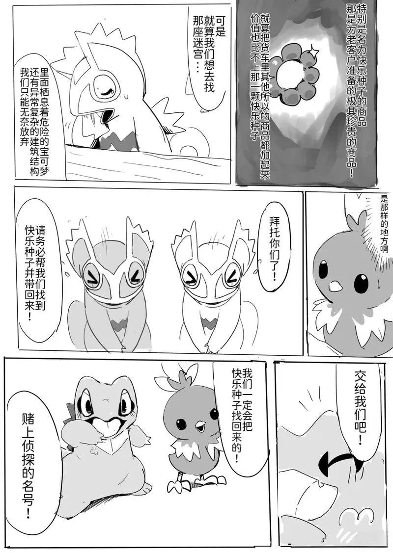 侦探事务所22
