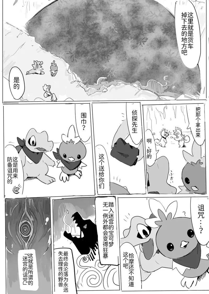 侦探事务所23