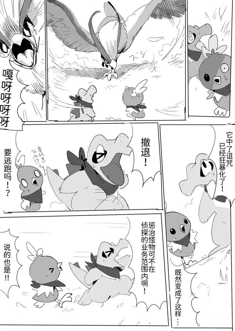 侦探事务所28