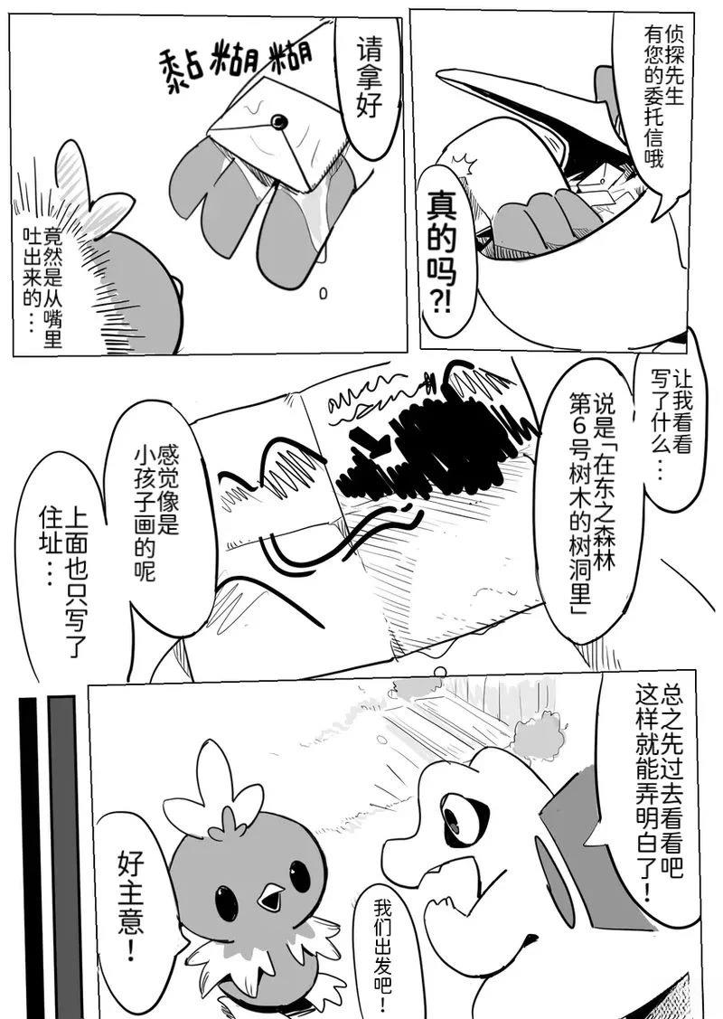 侦探事务所31