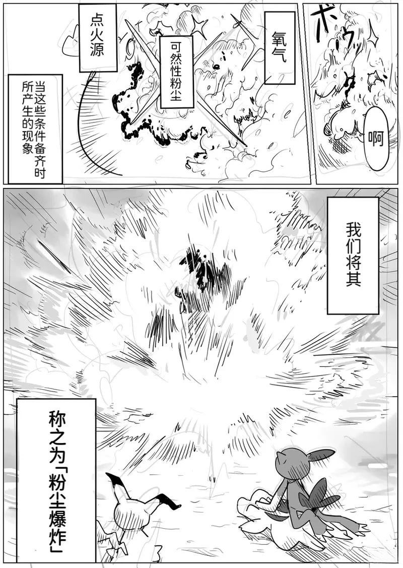 侦探事务所313