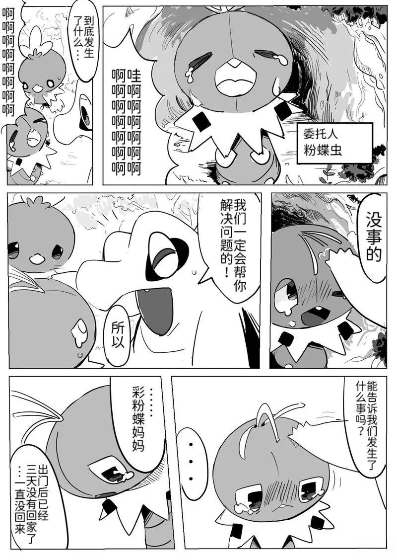 侦探事务所32