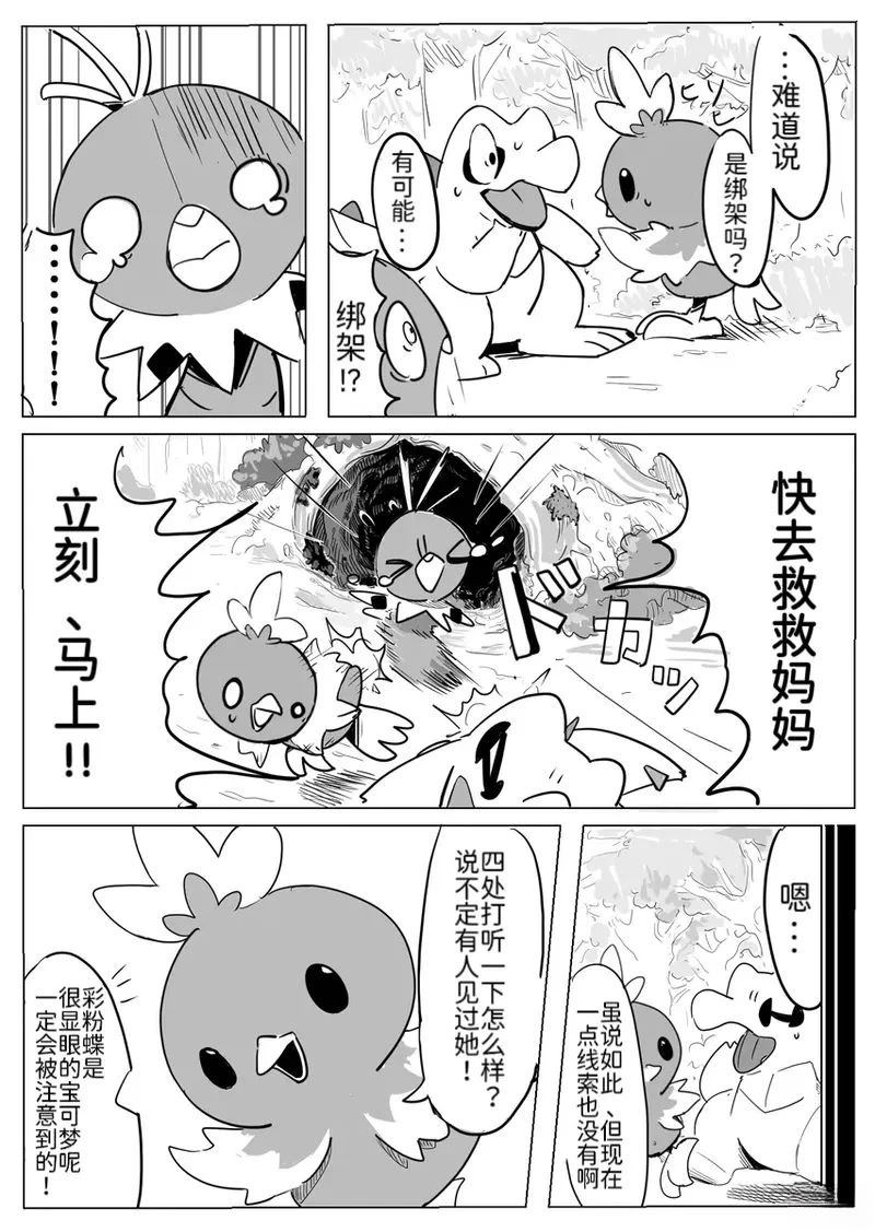 侦探事务所33
