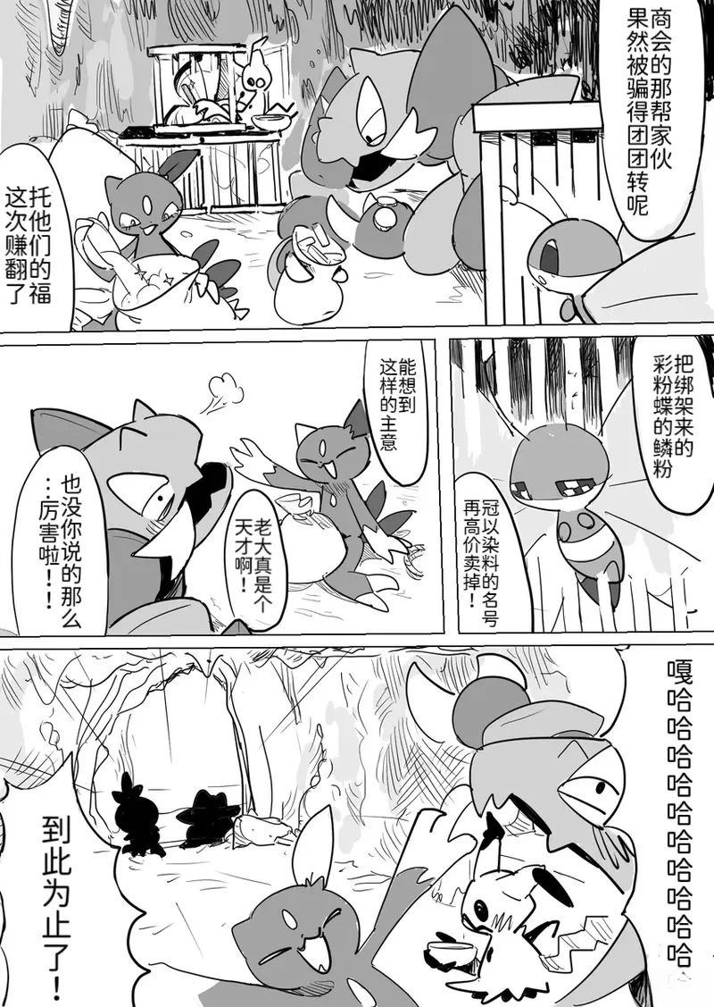 侦探事务所38